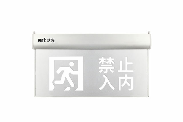 什么是集中控制型智能疏散系統(tǒng)？本篇文章將為您揭曉！