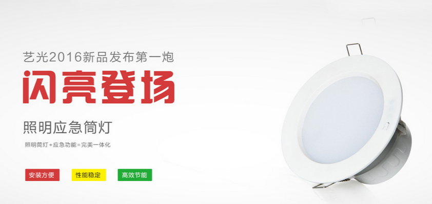 技術(shù)含量高、實(shí)際使用效果好、安全可靠的消防應(yīng)急燈具有利行業(yè)發(fā)展