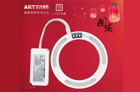 歡度國(guó)慶！藝光消防應(yīng)急照明燈全新升級(jí)迎國(guó)慶！