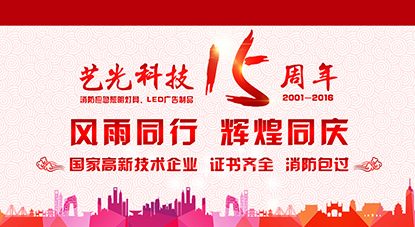 中秋國慶將至，除了月餅和小長假，照明企業(yè)還有什么？