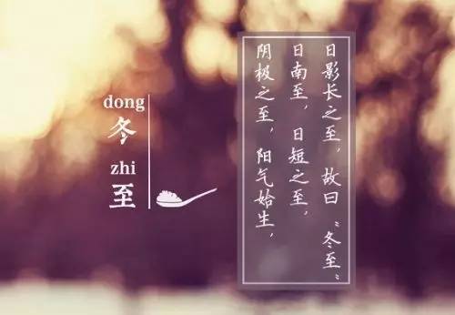 冬至至，數(shù)九始 ——藝光科技祝大家冬至快樂！