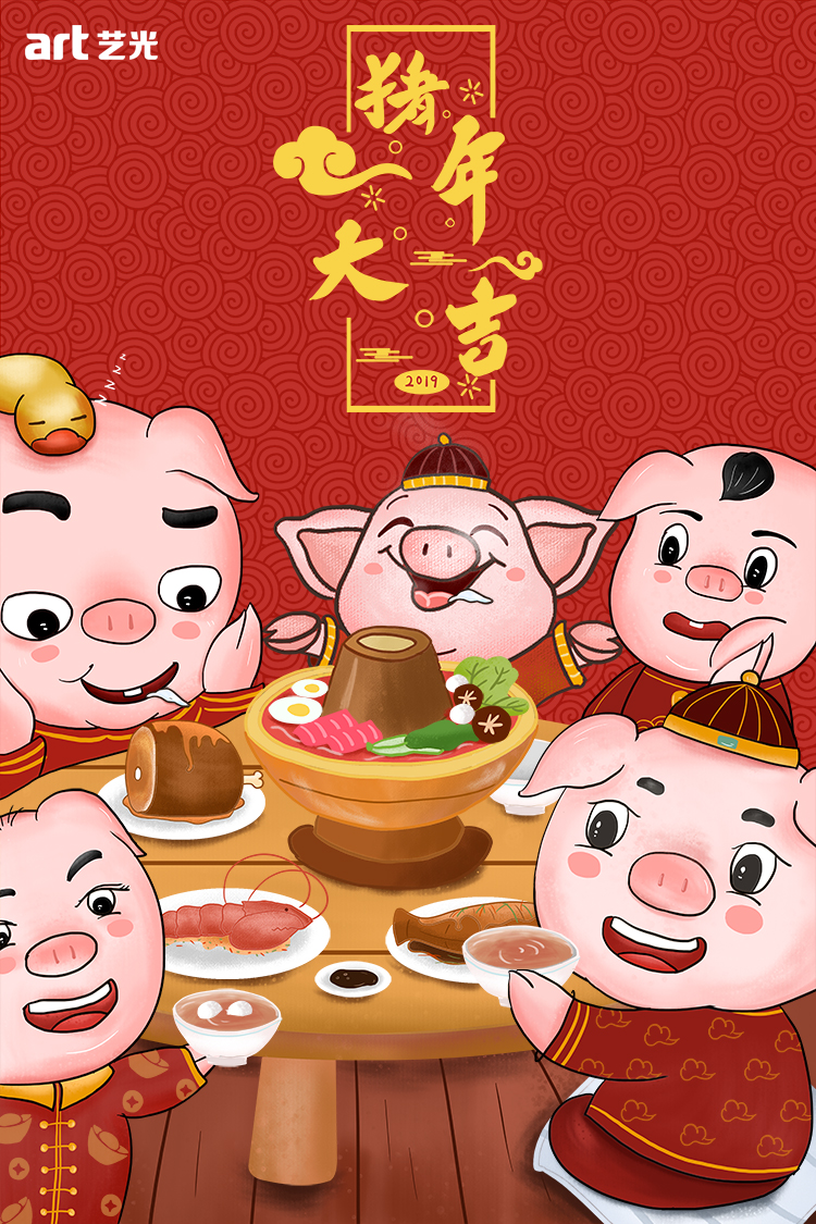 2019，藝光集團，匠心筑夢，聚力奮進！