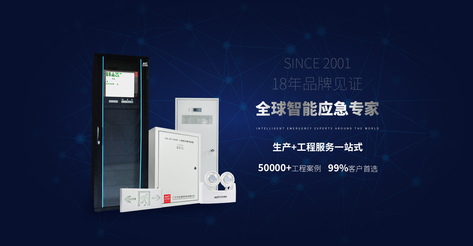 智能疏散系統(tǒng)工程施工驗收，安裝調(diào)試前需要注意哪些事項？