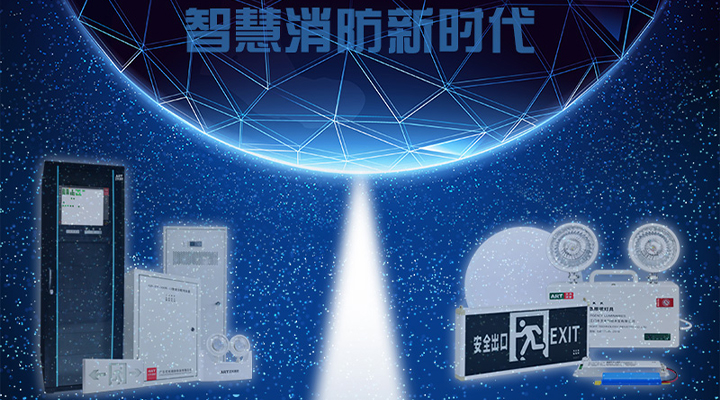 藝光智能疏散系統(tǒng)，秉持“工匠”精神，開啟智慧消防新時(shí)代