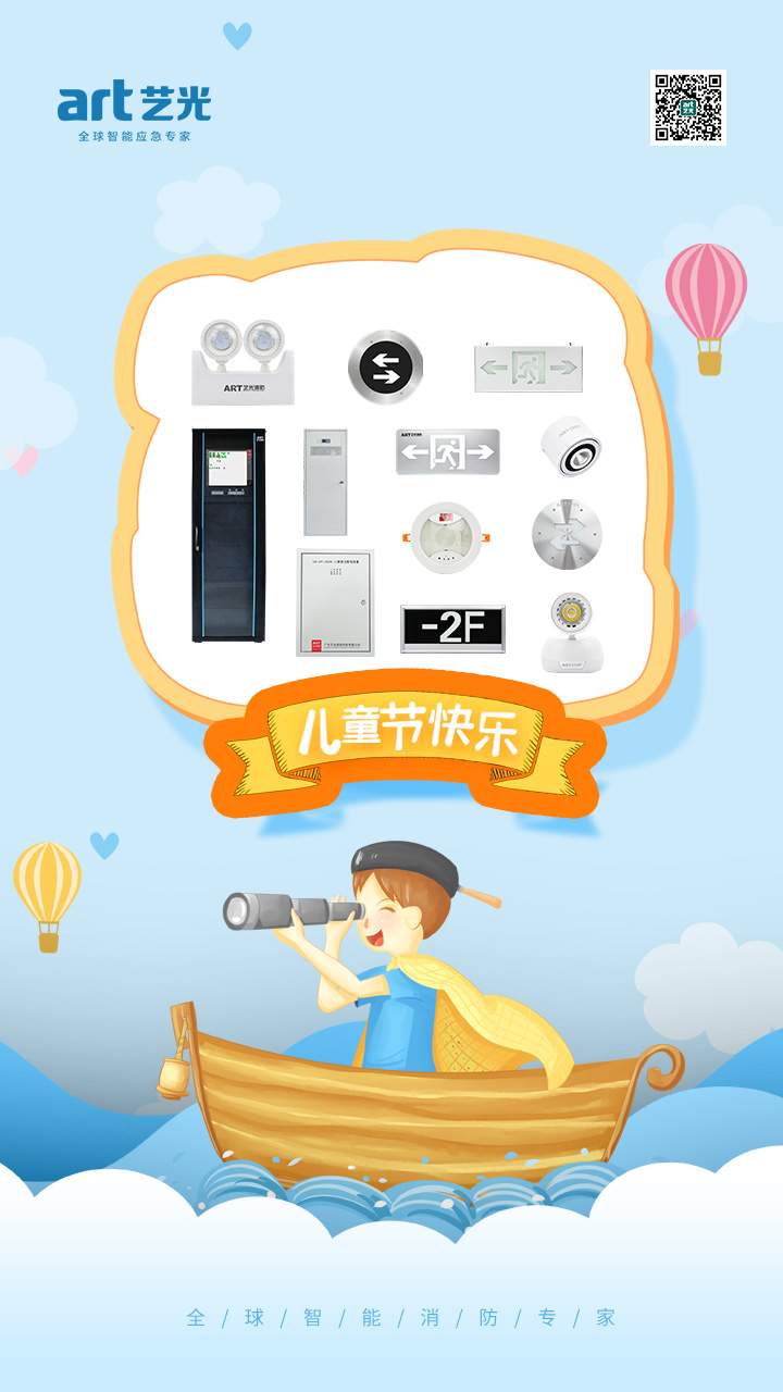 六一兒童節(jié)，愿你童心再現(xiàn)，幸福常伴，童顏永葆，快樂到老！