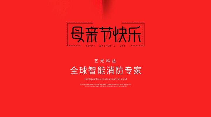 祝天下母親健康如意，節(jié)日快樂！