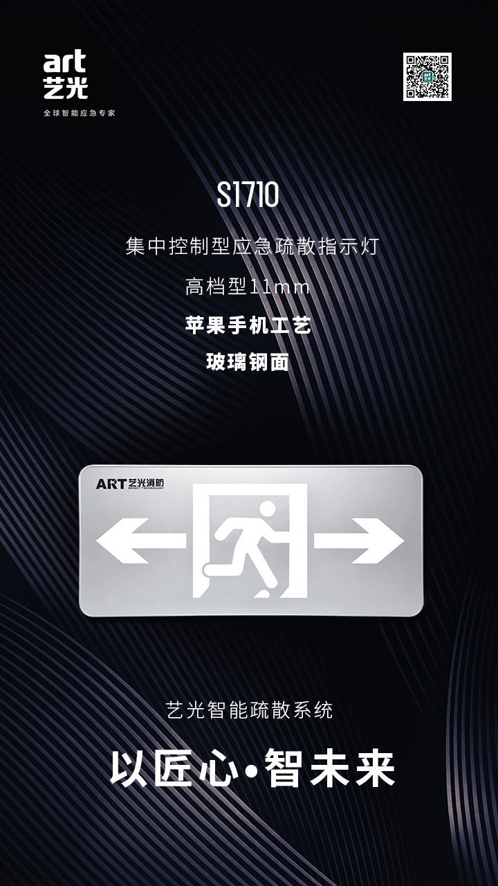 藝光智能消防系統(tǒng)，拒絕同質(zhì)化，提供更優(yōu)質(zhì)的產(chǎn)品服務(wù)
