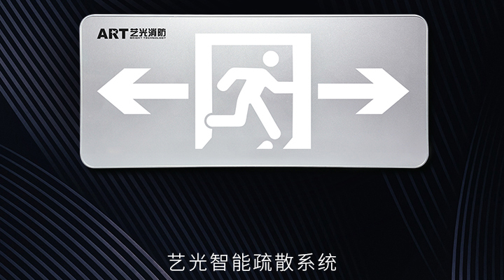 藝光智能消防系統(tǒng)，拒絕同質(zhì)化，提供更優(yōu)質(zhì)的產(chǎn)品服務(wù)