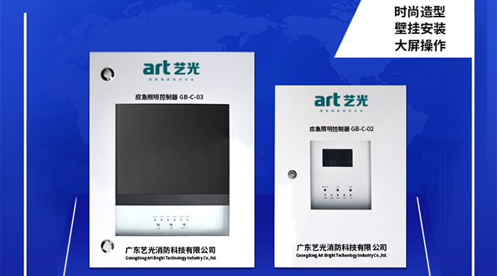 藝光消防：發(fā)揚民族精神，堅持創(chuàng)新，永不止步