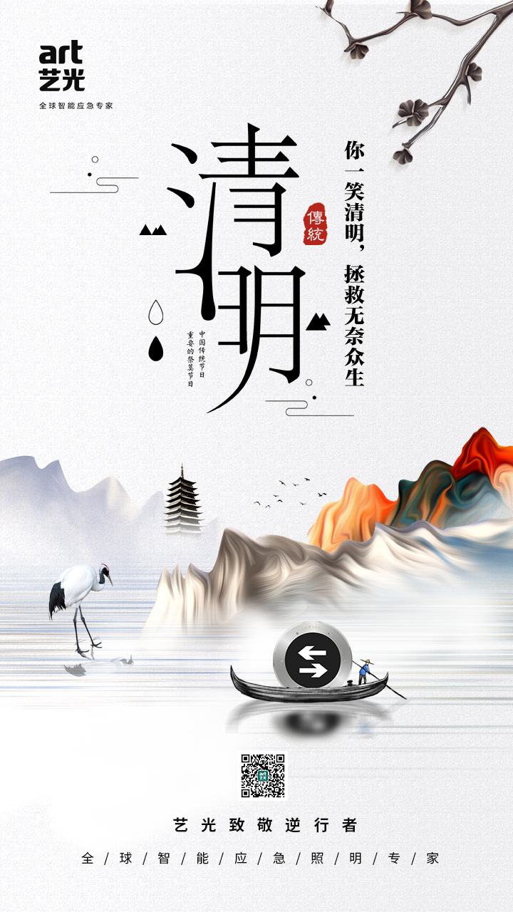 疫情之下 文明祭祀更顯清明，消防安全更應(yīng)關(guān)注