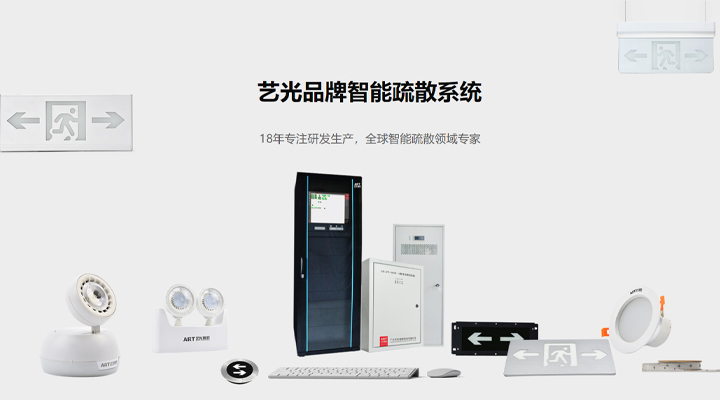 十三類消防產(chǎn)品取消強(qiáng)制性認(rèn)證，對(duì)消防應(yīng)急燈具及疏散系統(tǒng)產(chǎn)生什么影響？