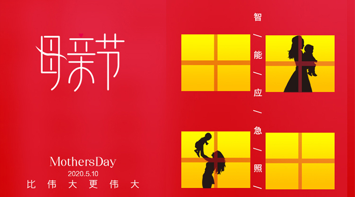 母親，比偉大更偉大
