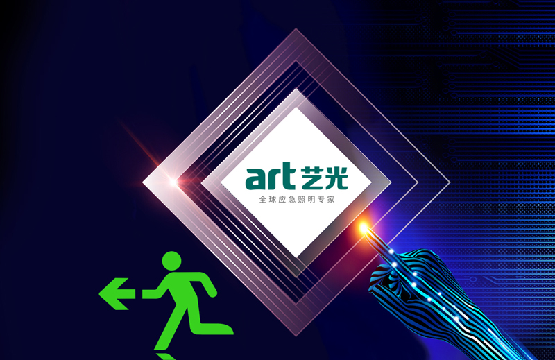 智慧消防實現(xiàn)確定性增長，藝光為城市安全保駕護航