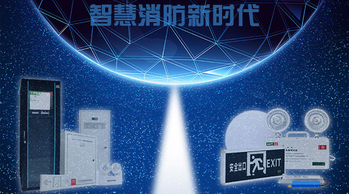 智慧消防實現(xiàn)確定性增長，藝光為城市安全保駕護航