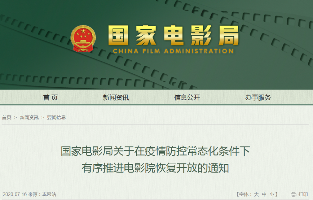 電影院恢復(fù)開(kāi)放，消防安全不能忘