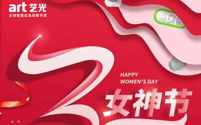 藝光女神，自信堅(jiān)韌
