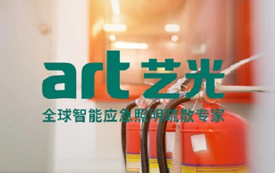 抓消防安全，保高質(zhì)量發(fā)展！藝光消防開(kāi)展“119”消防演練