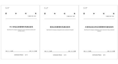 今天起新標(biāo)實(shí)施! 涉中小學(xué)校、醫(yī)院、大型商業(yè)綜合體！